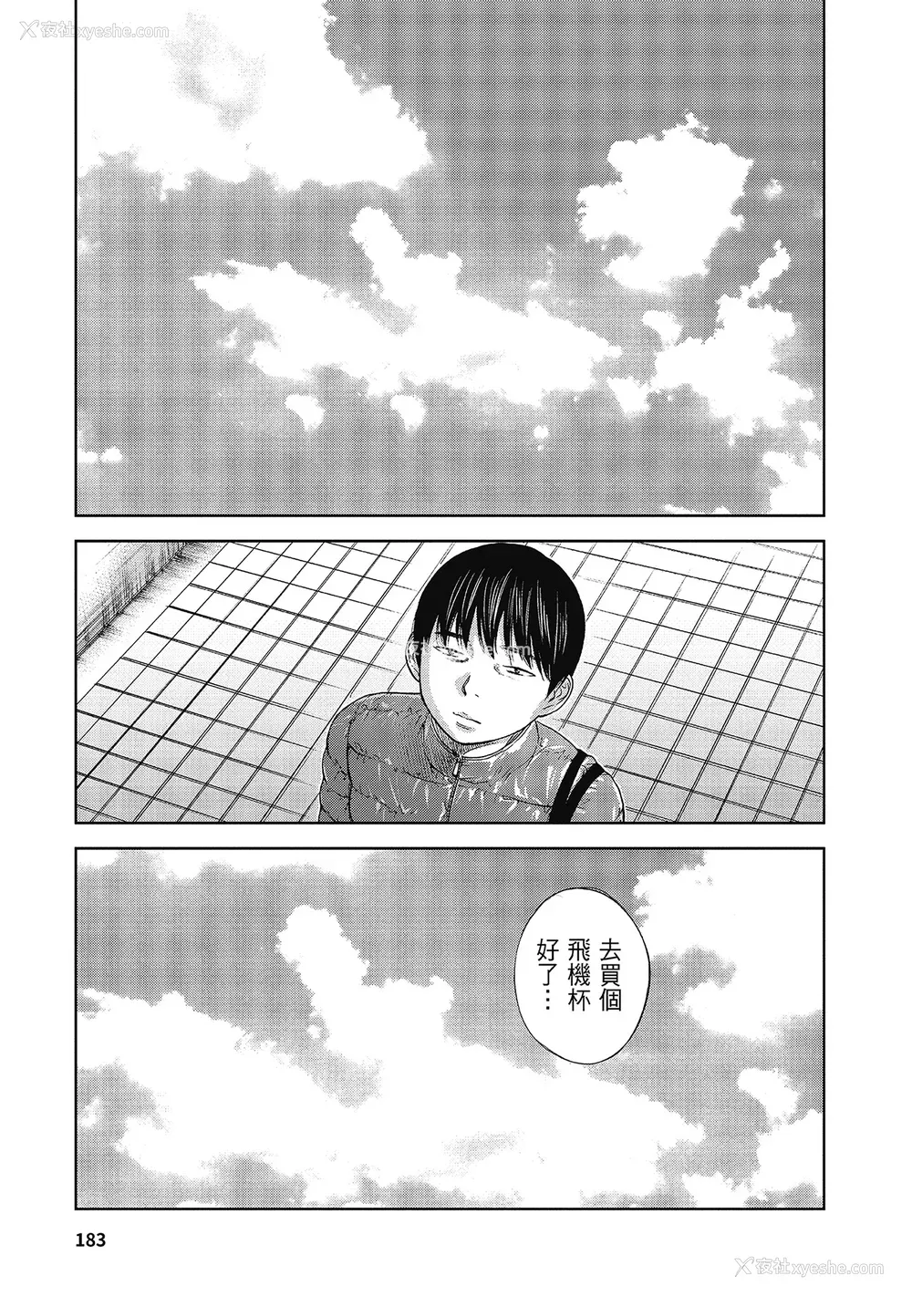 185P - [色白好] 过ち、はじめまして。 2 完｜无法抗拒的诱惑 ２ end [中国翻訳] [DL版]