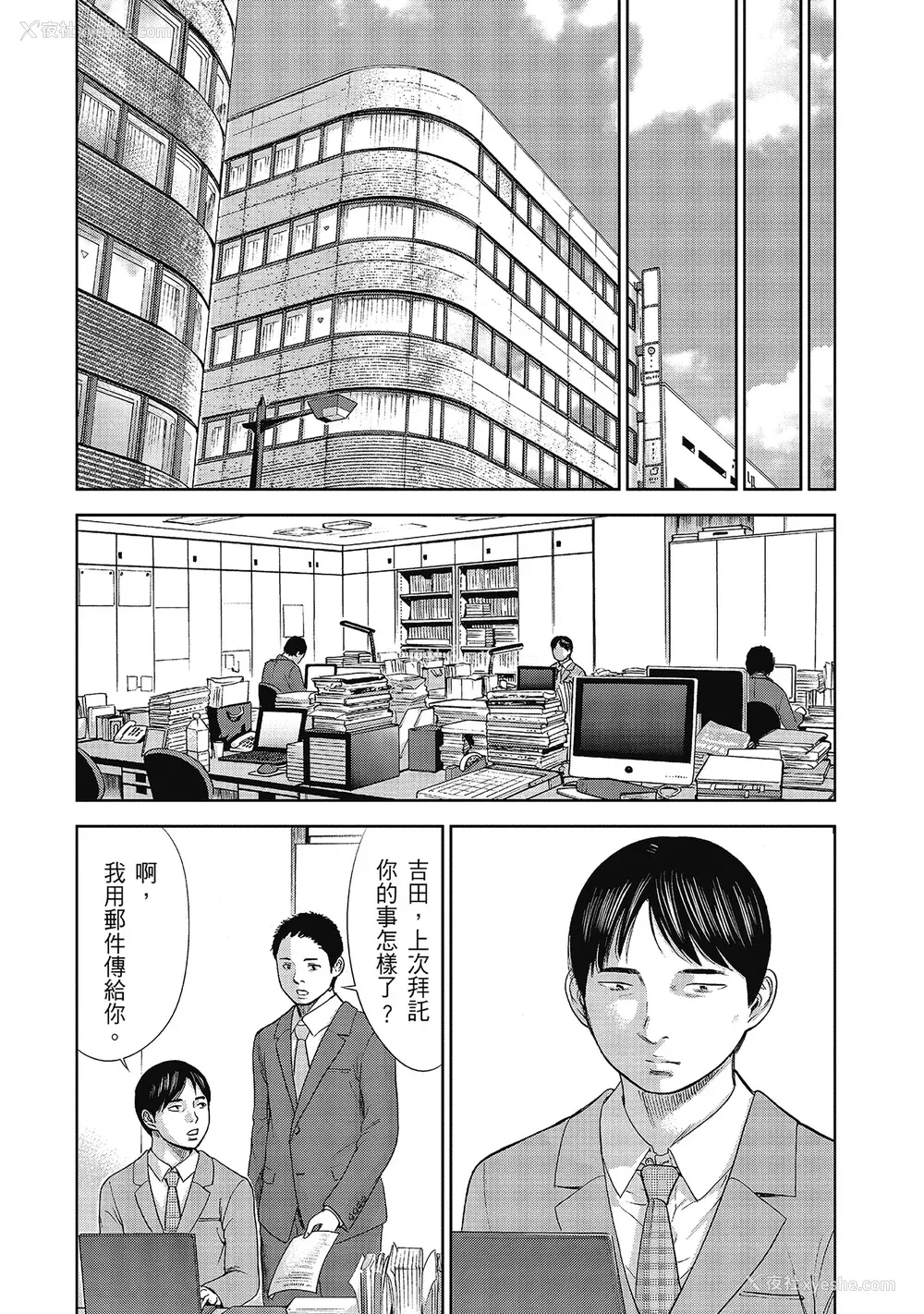 186P - [色白好] 过ち、はじめまして。 2 完｜无法抗拒的诱惑 ２ end [中国翻訳] [DL版]