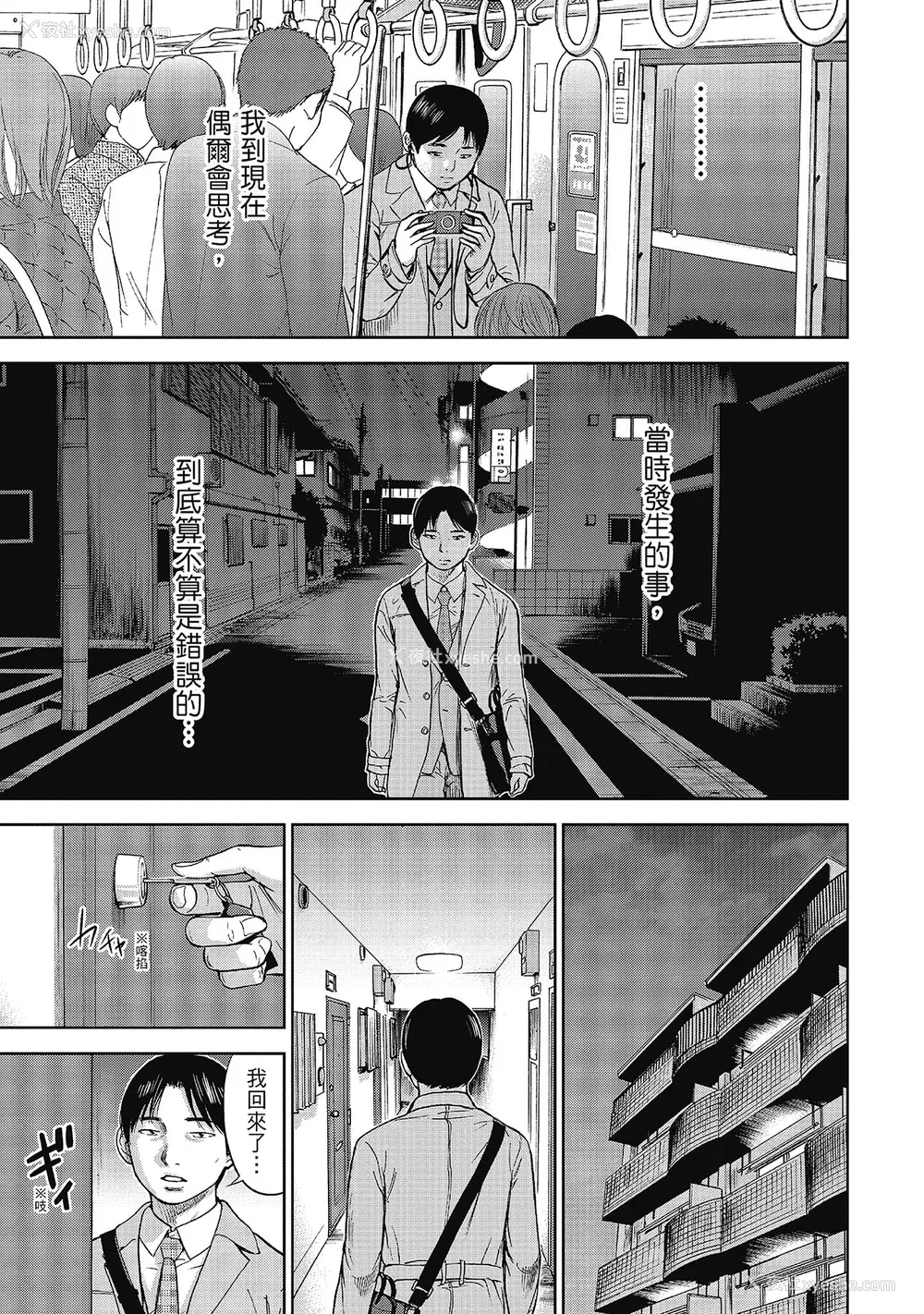 187P - [色白好] 过ち、はじめまして。 2 完｜无法抗拒的诱惑 ２ end [中国翻訳] [DL版]