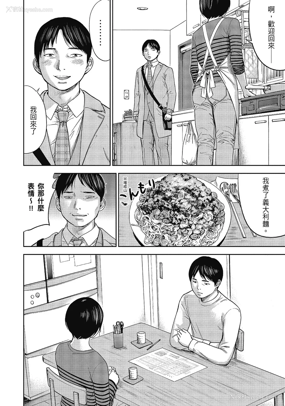 188P - [色白好] 过ち、はじめまして。 2 完｜无法抗拒的诱惑 ２ end [中国翻訳] [DL版]