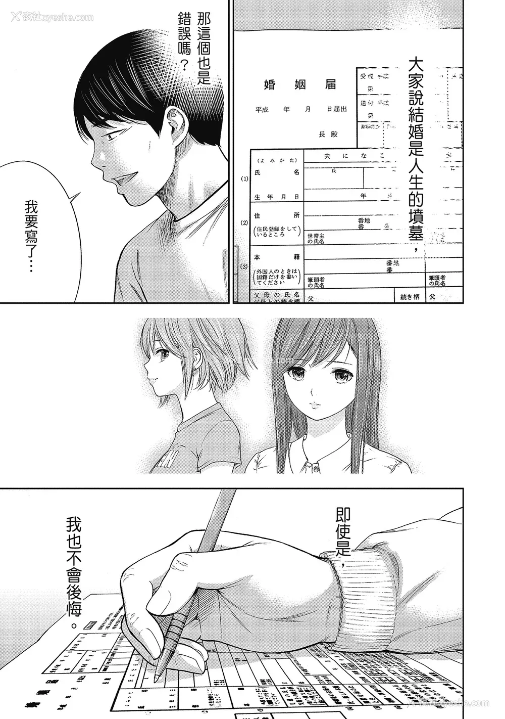 189P - [色白好] 过ち、はじめまして。 2 完｜无法抗拒的诱惑 ２ end [中国翻訳] [DL版]