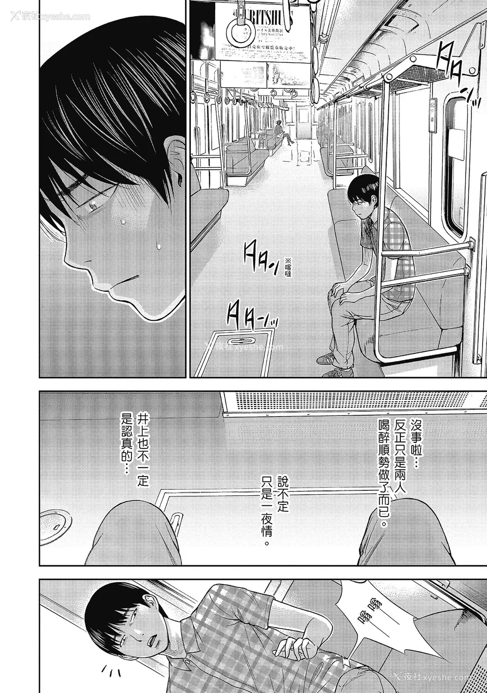 18P - [色白好] 过ち、はじめまして。 2 完｜无法抗拒的诱惑 ２ end [中国翻訳] [DL版]