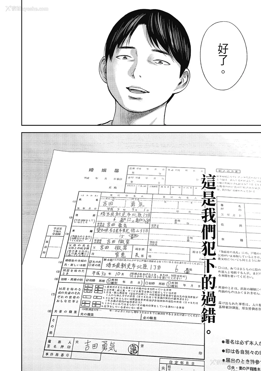 190P - [色白好] 过ち、はじめまして。 2 完｜无法抗拒的诱惑 ２ end [中国翻訳] [DL版]