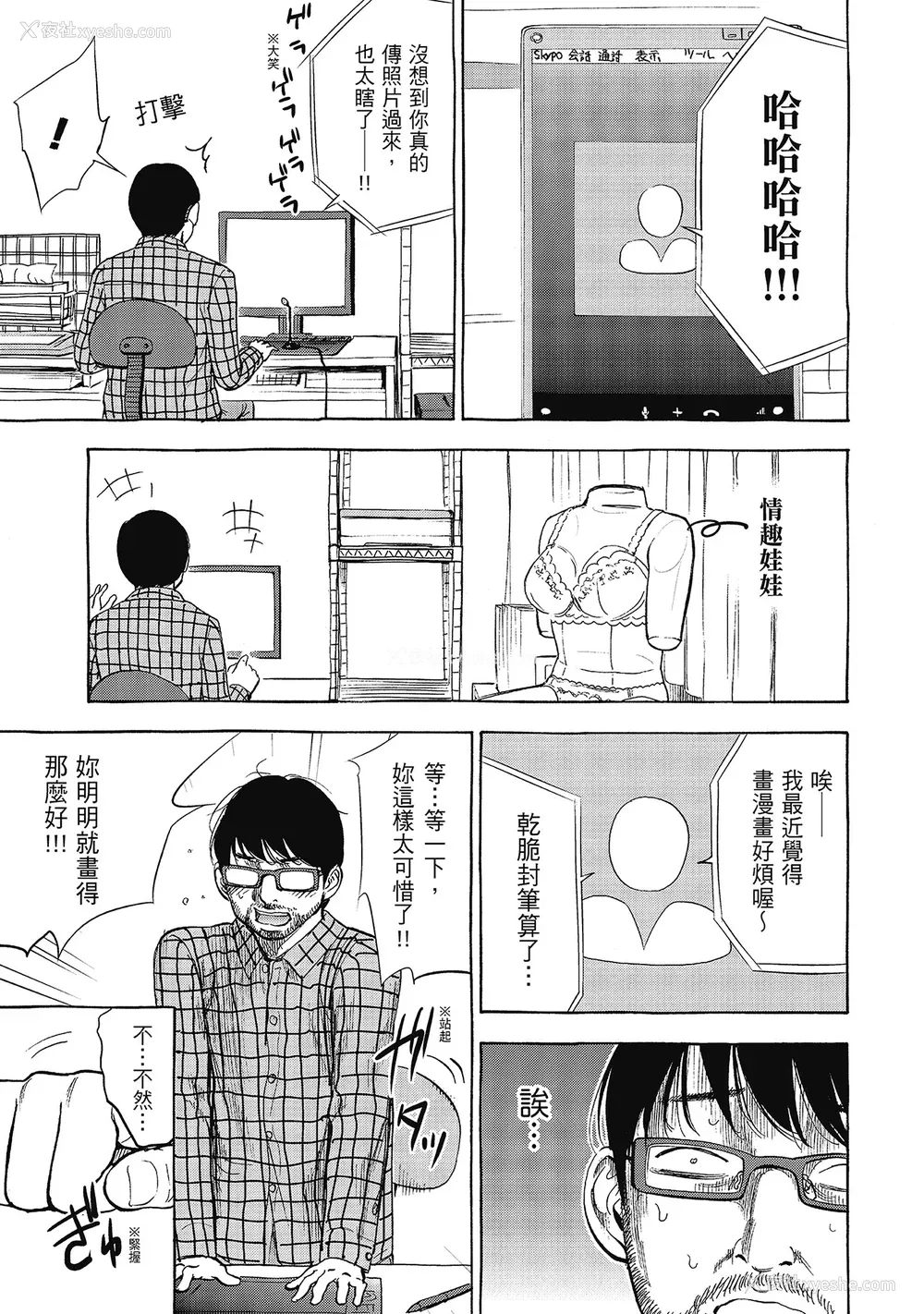 195P - [色白好] 过ち、はじめまして。 2 完｜无法抗拒的诱惑 ２ end [中国翻訳] [DL版]