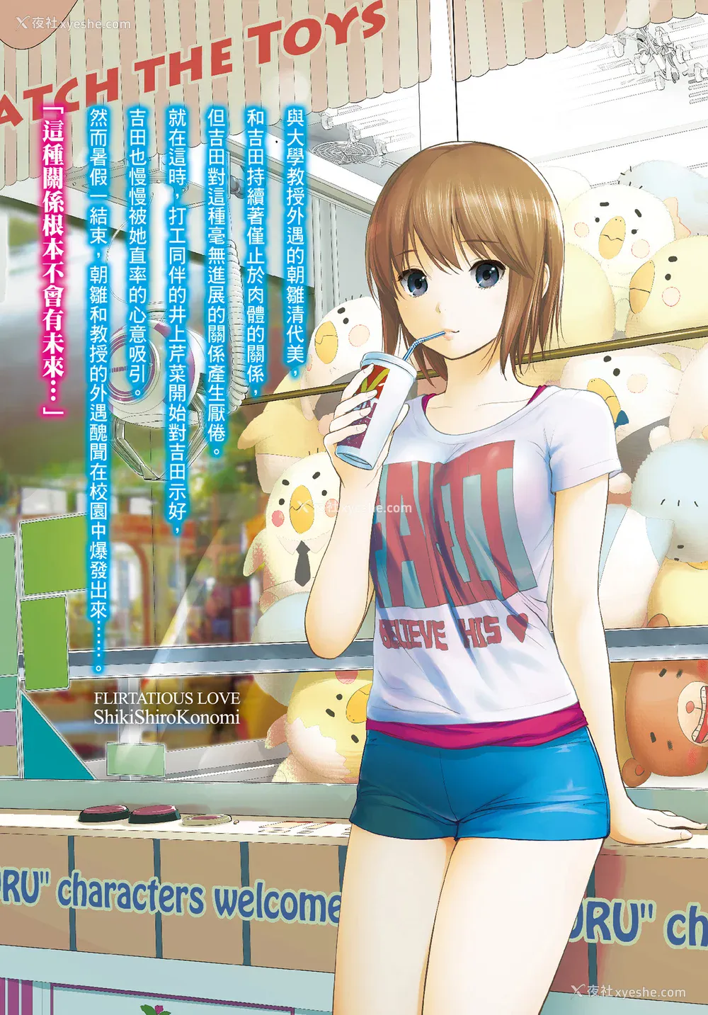 199P - [色白好] 过ち、はじめまして。 2 完｜无法抗拒的诱惑 ２ end [中国翻訳] [DL版]