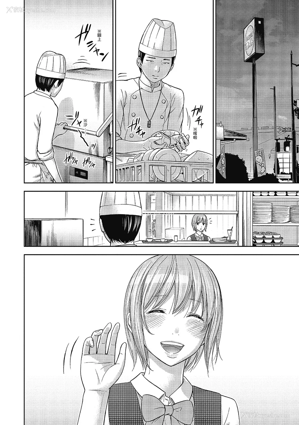 20P - [色白好] 过ち、はじめまして。 2 完｜无法抗拒的诱惑 ２ end [中国翻訳] [DL版]