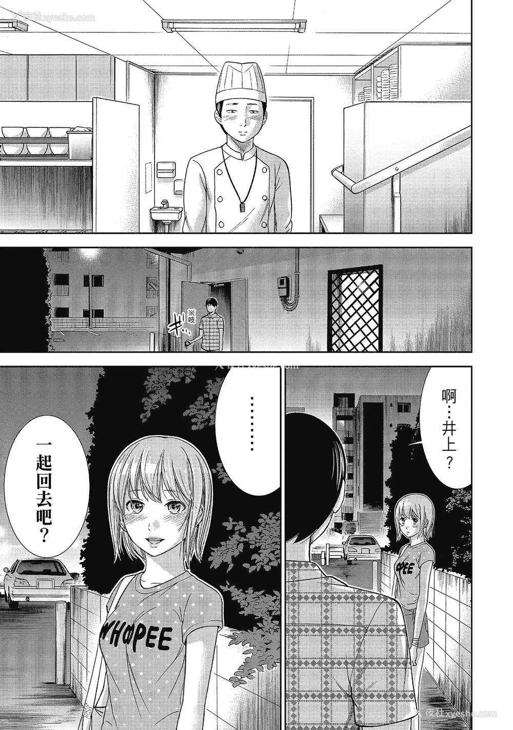 21P - [色白好] 过ち、はじめまして。 2 完｜无法抗拒的诱惑 ２ end [中国翻訳] [DL版]