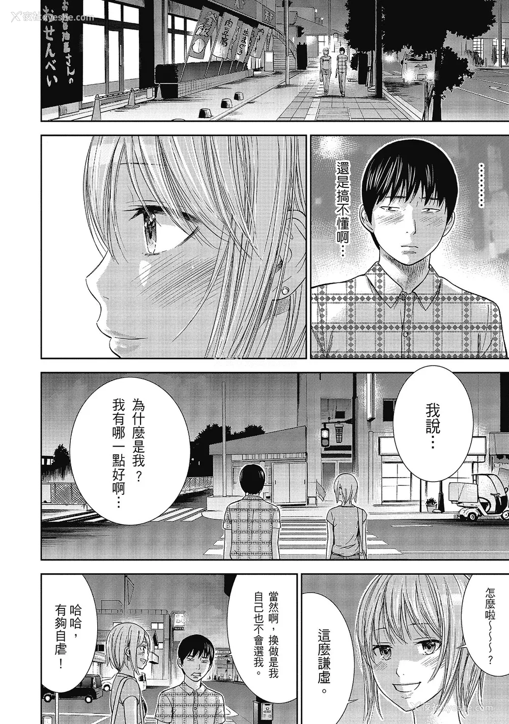 22P - [色白好] 过ち、はじめまして。 2 完｜无法抗拒的诱惑 ２ end [中国翻訳] [DL版]