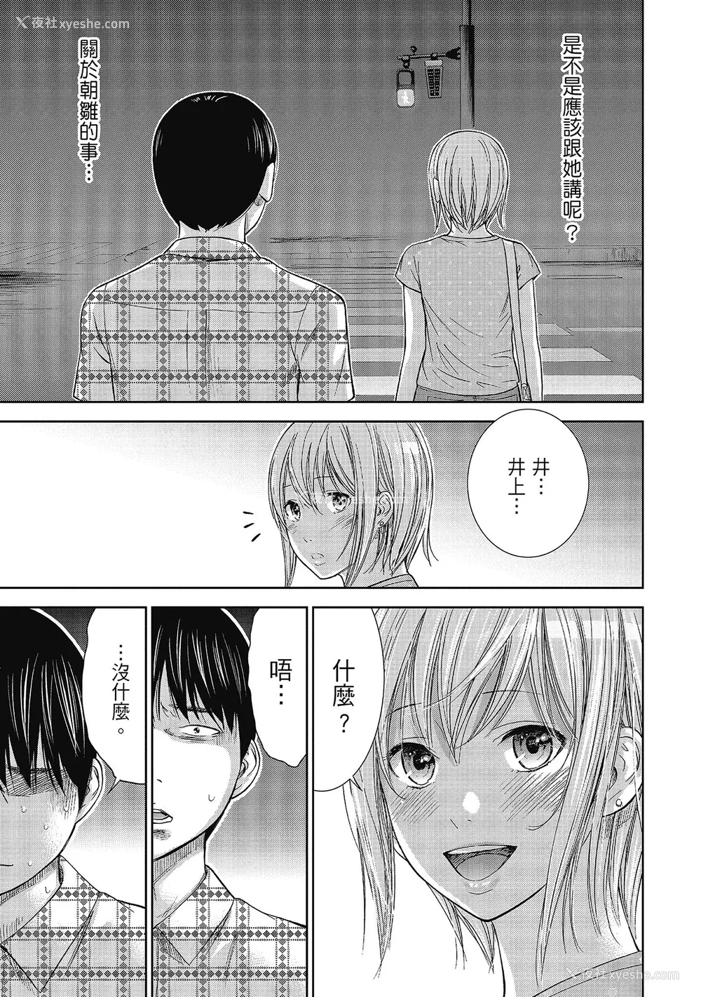 25P - [色白好] 过ち、はじめまして。 2 完｜无法抗拒的诱惑 ２ end [中国翻訳] [DL版]