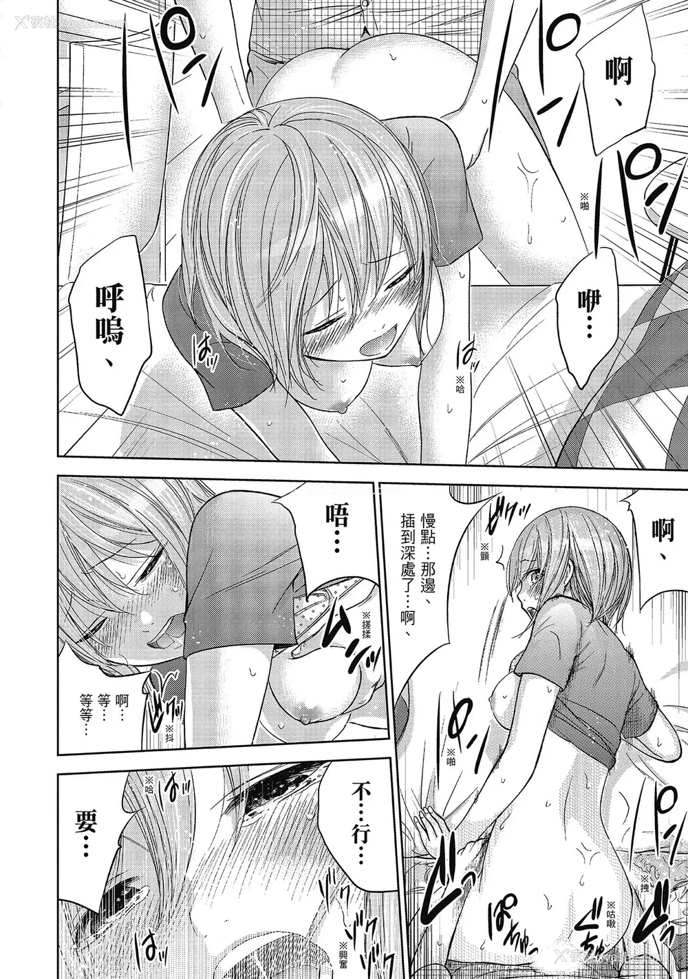28P - [色白好] 过ち、はじめまして。 2 完｜无法抗拒的诱惑 ２ end [中国翻訳] [DL版]