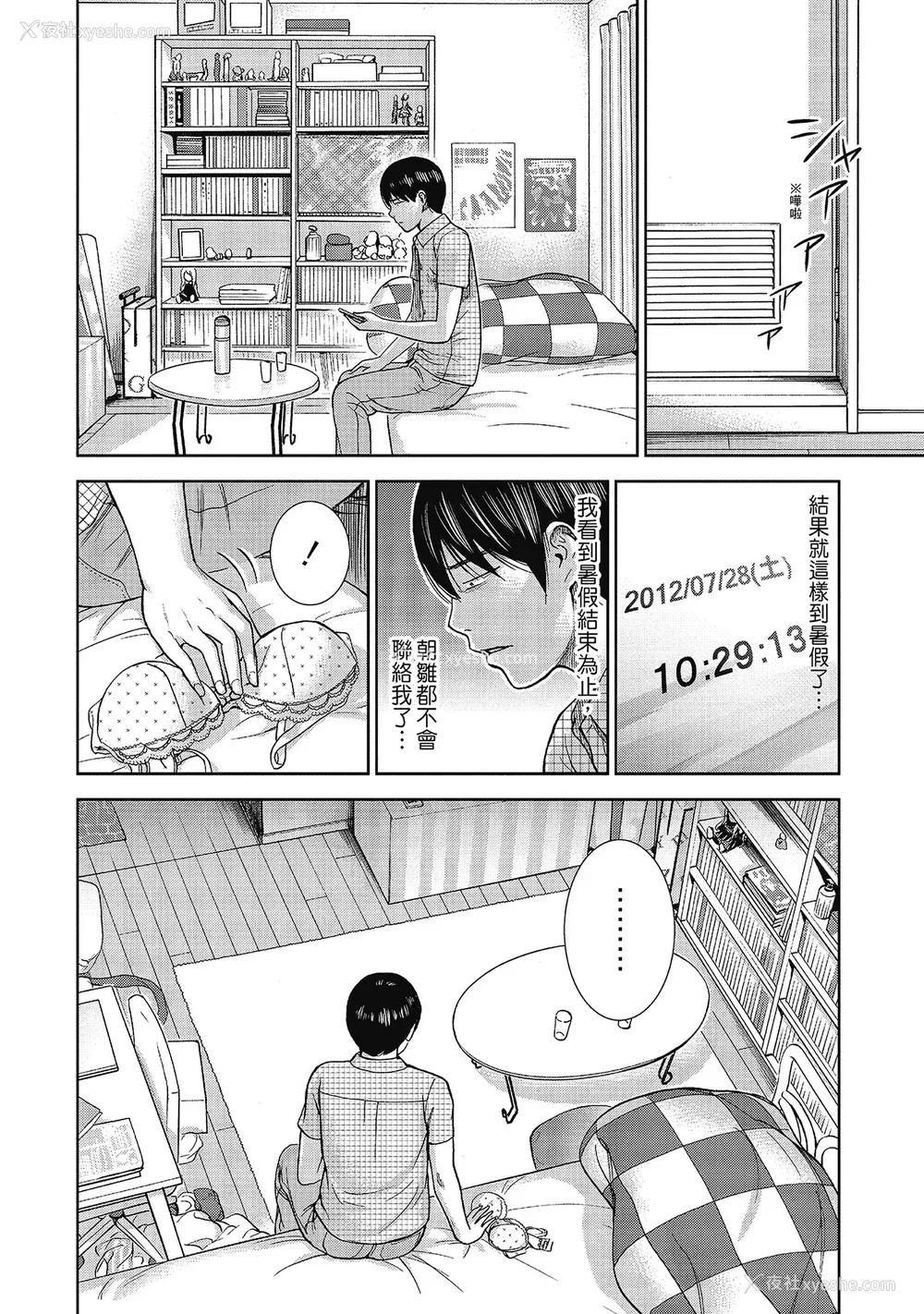 30P - [色白好] 过ち、はじめまして。 2 完｜无法抗拒的诱惑 ２ end [中国翻訳] [DL版]