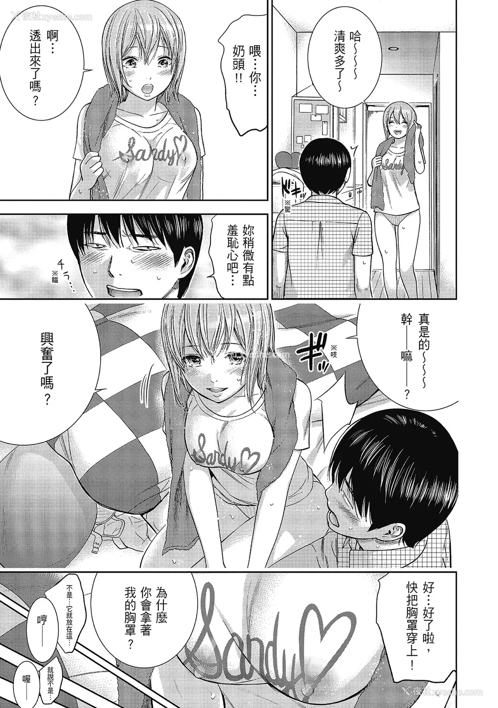 31P - [色白好] 过ち、はじめまして。 2 完｜无法抗拒的诱惑 ２ end [中国翻訳] [DL版]