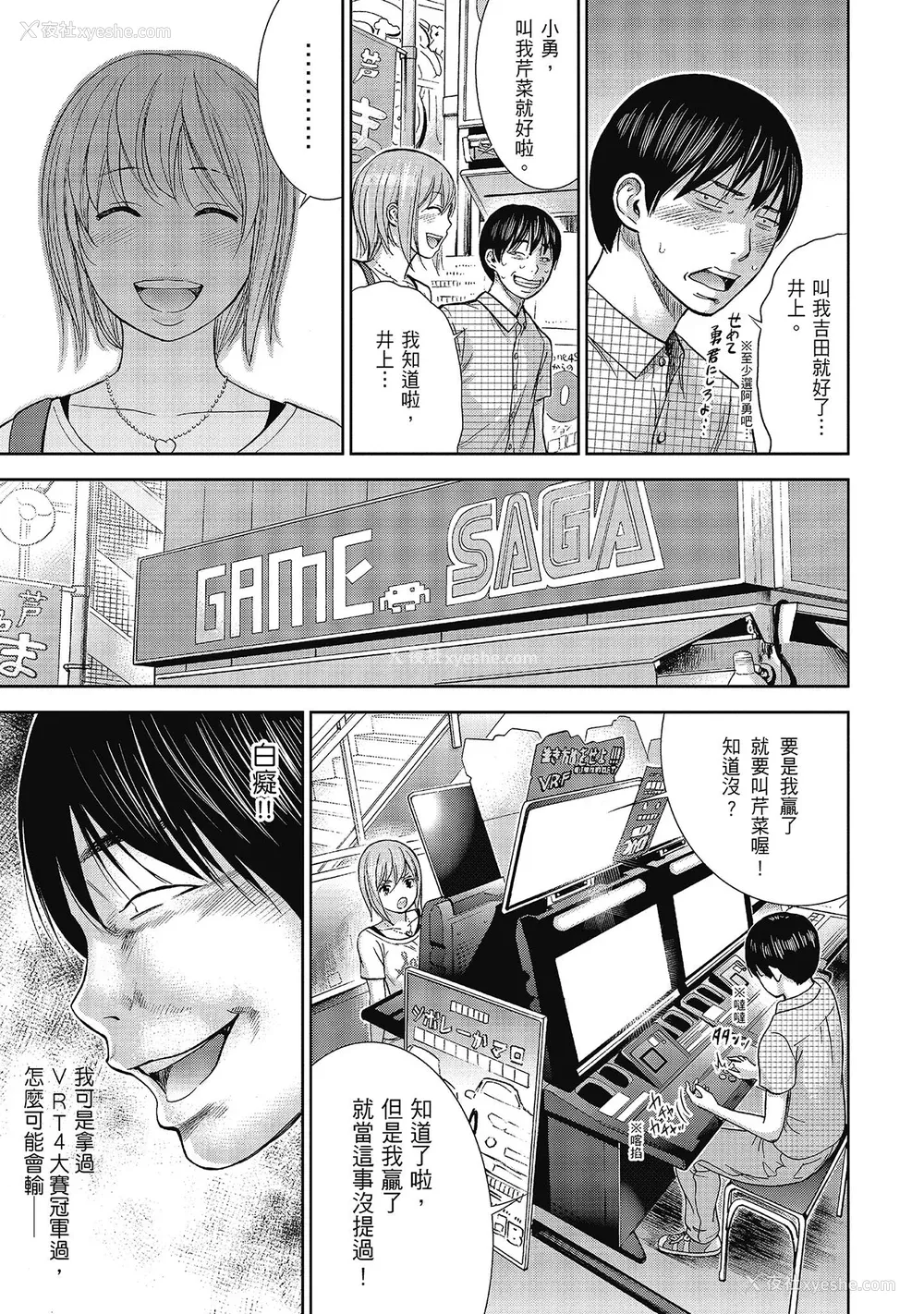 33P - [色白好] 过ち、はじめまして。 2 完｜无法抗拒的诱惑 ２ end [中国翻訳] [DL版]
