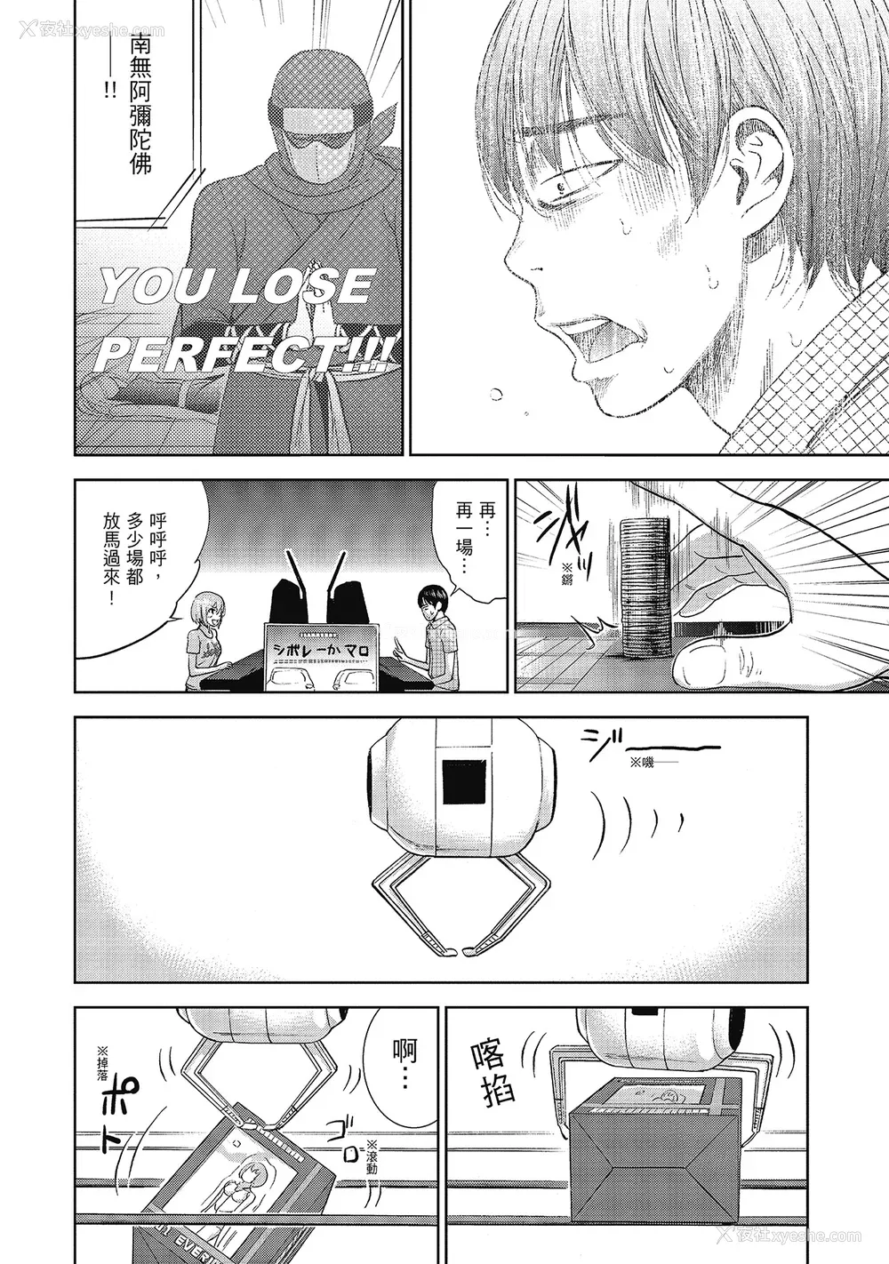 34P - [色白好] 过ち、はじめまして。 2 完｜无法抗拒的诱惑 ２ end [中国翻訳] [DL版]