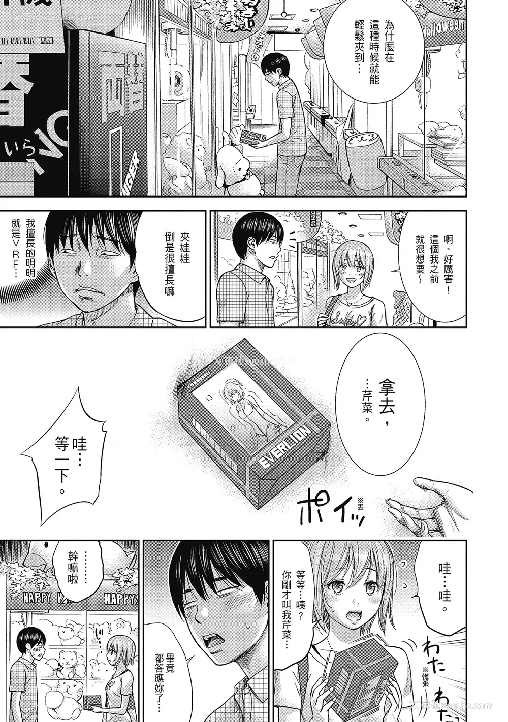 35P - [色白好] 过ち、はじめまして。 2 完｜无法抗拒的诱惑 ２ end [中国翻訳] [DL版]