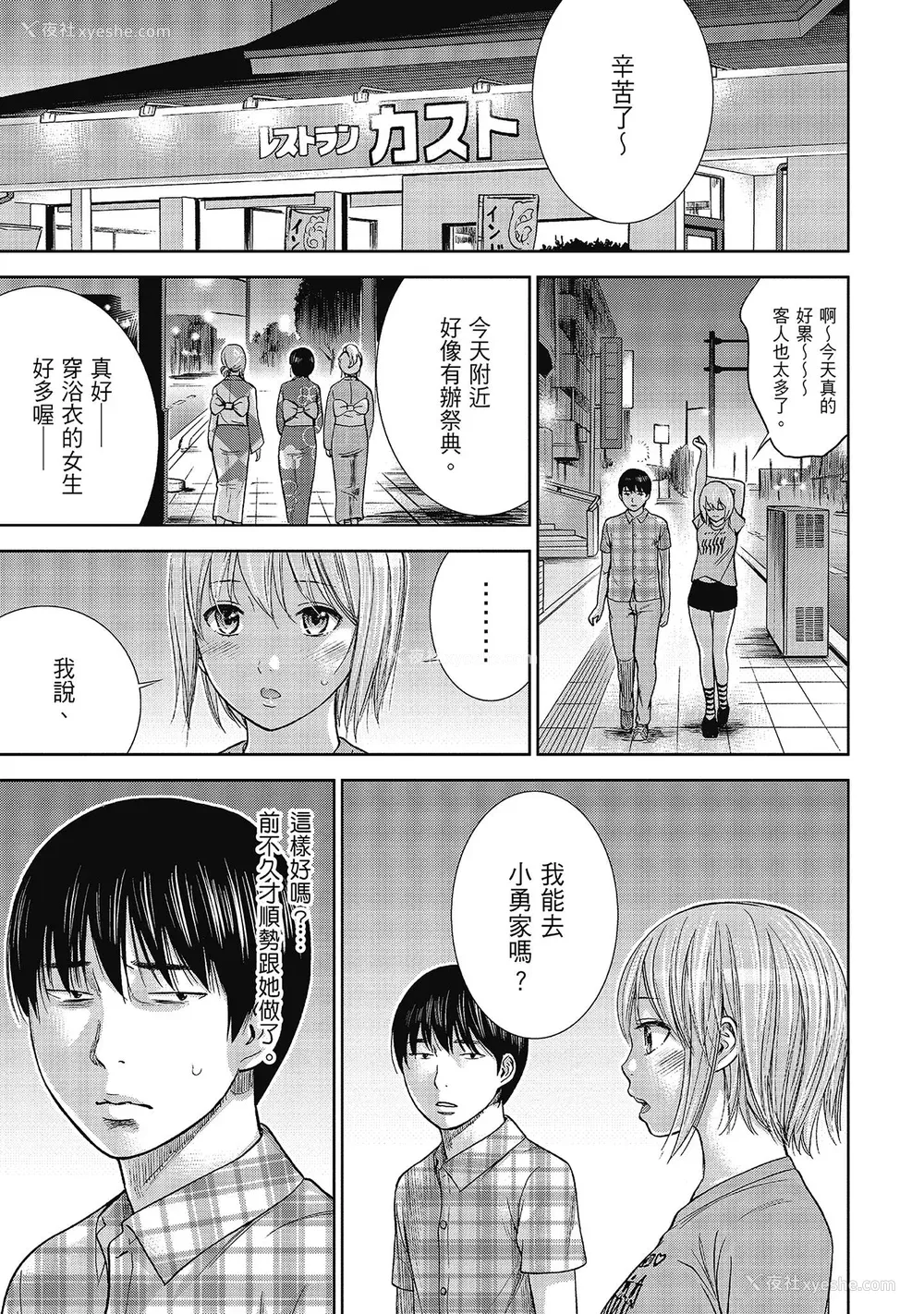 37P - [色白好] 过ち、はじめまして。 2 完｜无法抗拒的诱惑 ２ end [中国翻訳] [DL版]