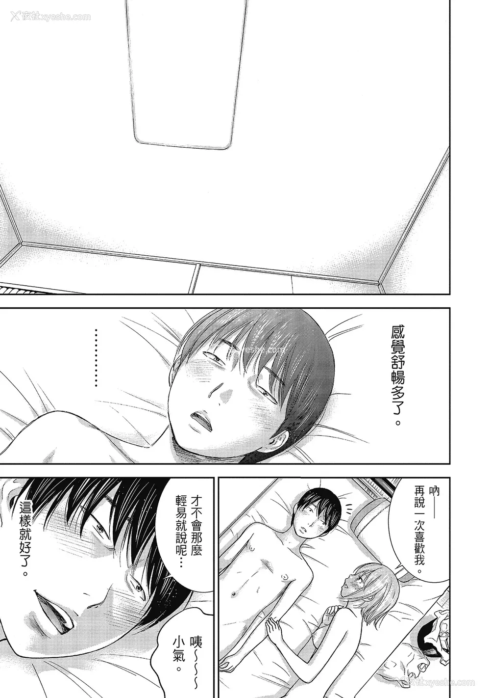 45P - [色白好] 过ち、はじめまして。 2 完｜无法抗拒的诱惑 ２ end [中国翻訳] [DL版]