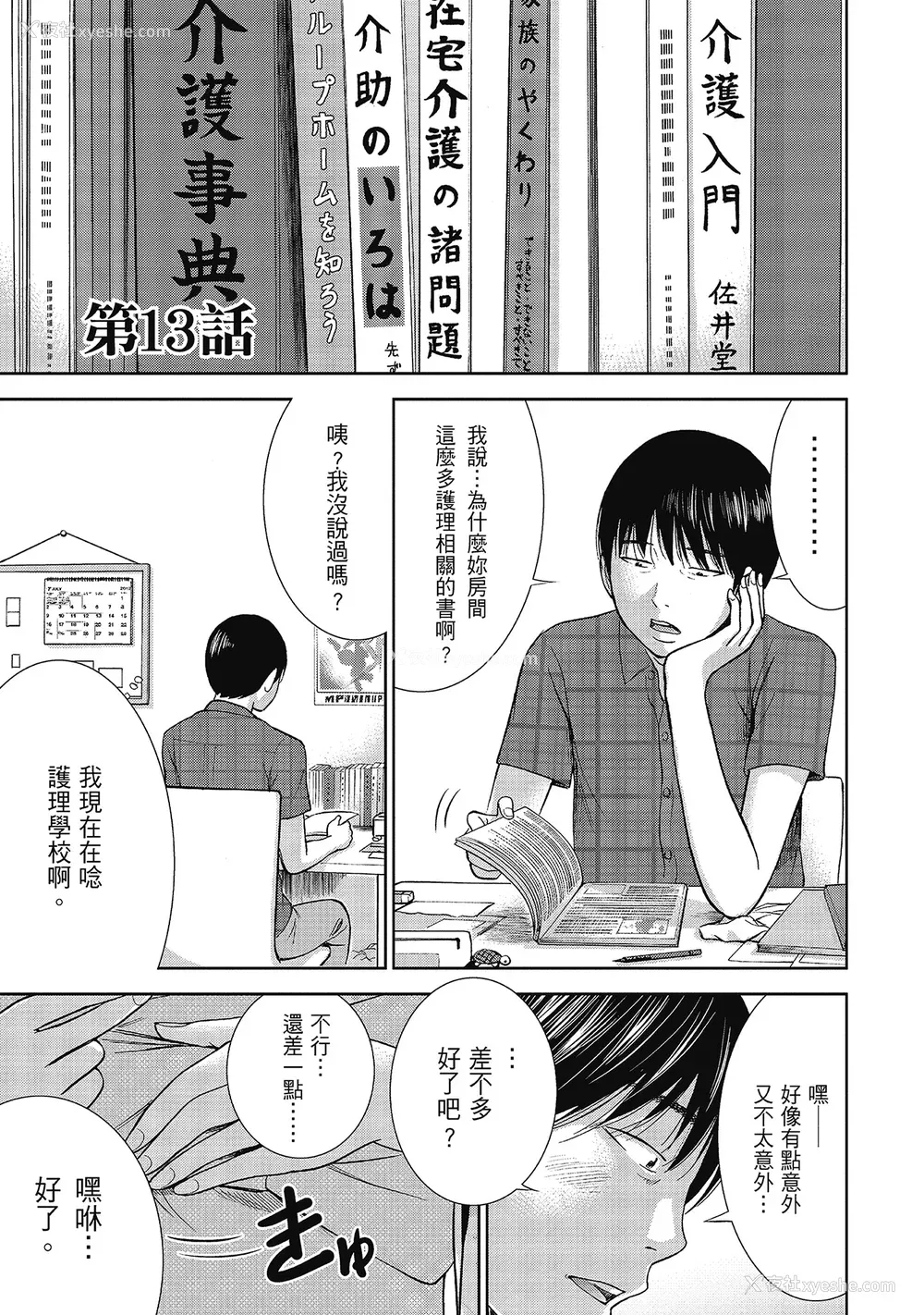 47P - [色白好] 过ち、はじめまして。 2 完｜无法抗拒的诱惑 ２ end [中国翻訳] [DL版]