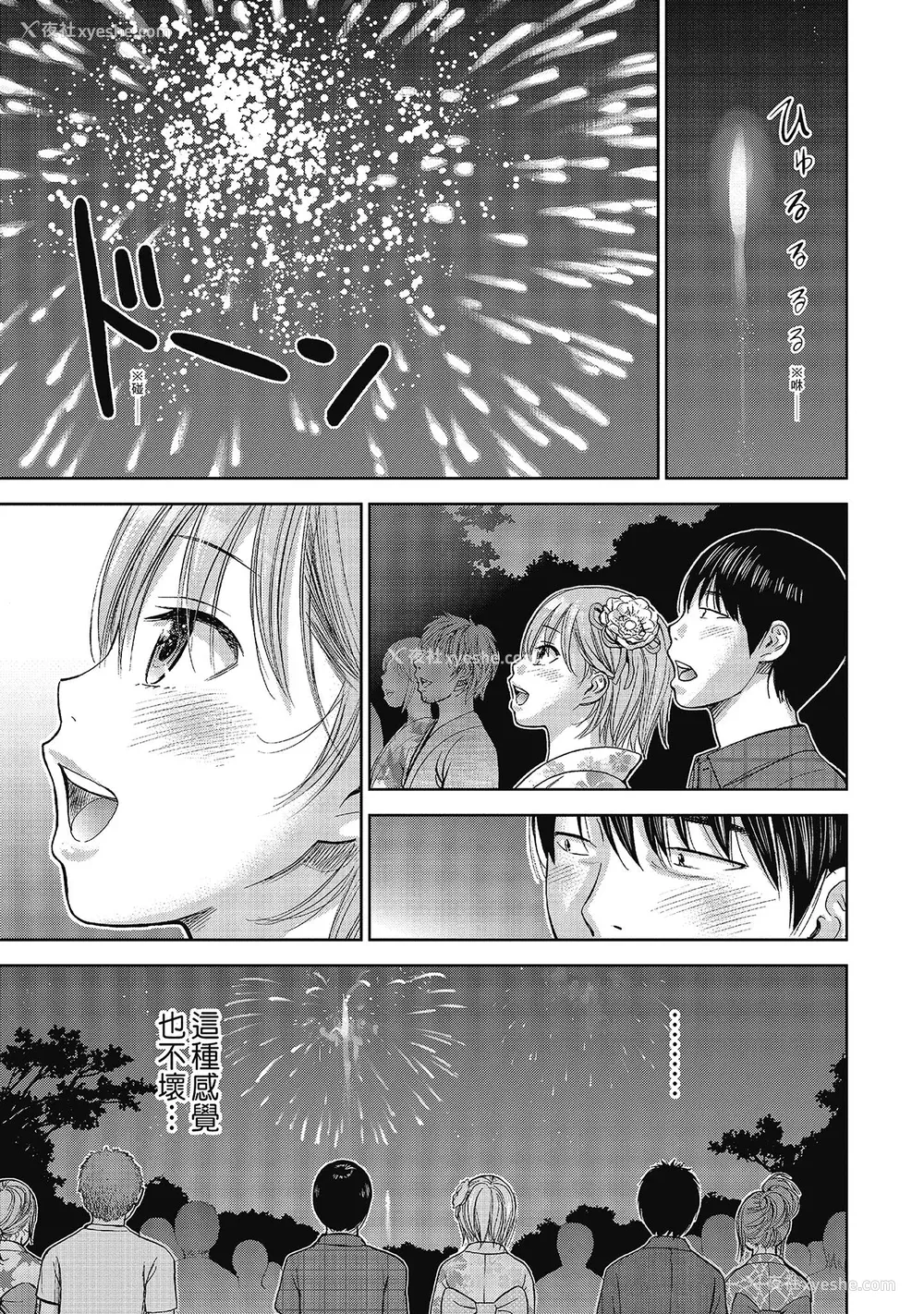 49P - [色白好] 过ち、はじめまして。 2 完｜无法抗拒的诱惑 ２ end [中国翻訳] [DL版]