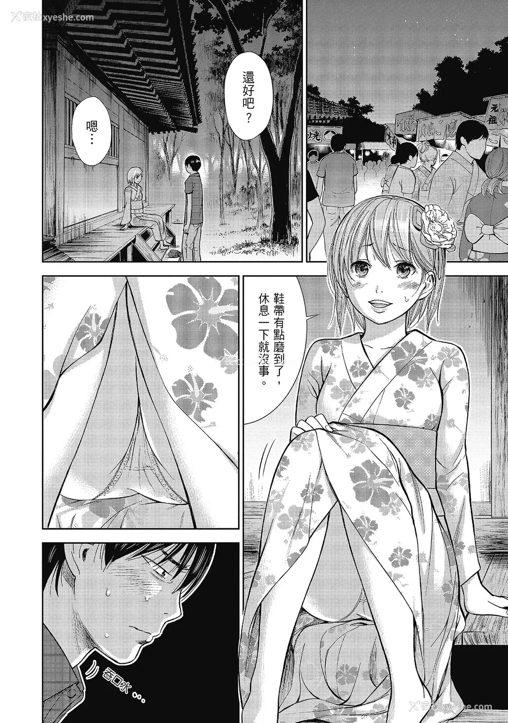 50P - [色白好] 过ち、はじめまして。 2 完｜无法抗拒的诱惑 ２ end [中国翻訳] [DL版]