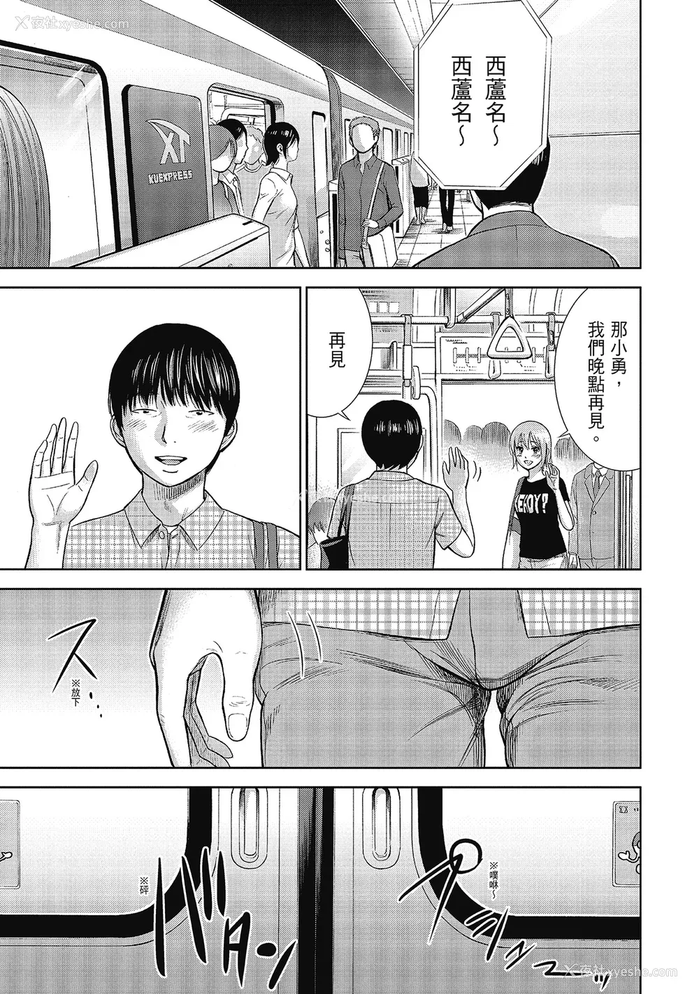 59P - [色白好] 过ち、はじめまして。 2 完｜无法抗拒的诱惑 ２ end [中国翻訳] [DL版]