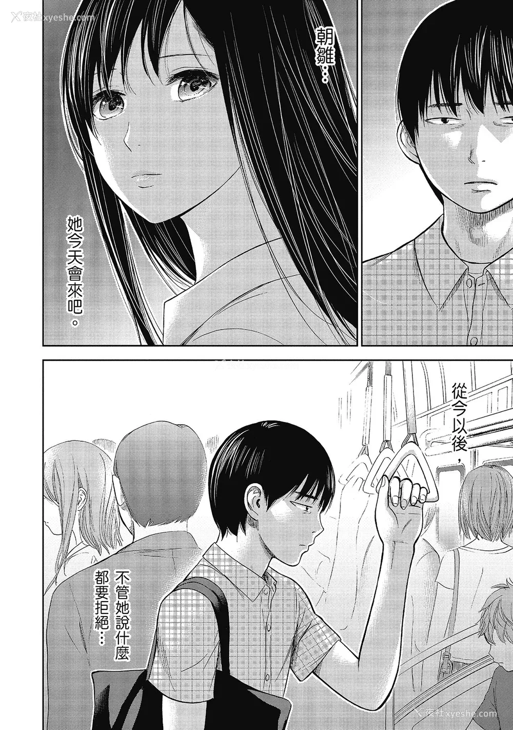 60P - [色白好] 过ち、はじめまして。 2 完｜无法抗拒的诱惑 ２ end [中国翻訳] [DL版]