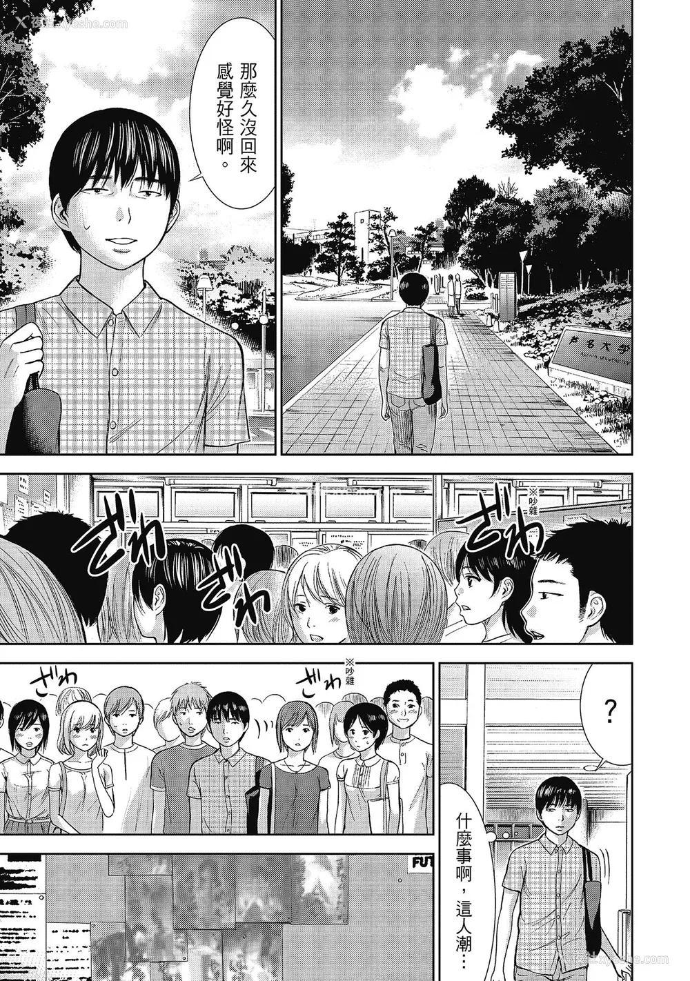 61P - [色白好] 过ち、はじめまして。 2 完｜无法抗拒的诱惑 ２ end [中国翻訳] [DL版]