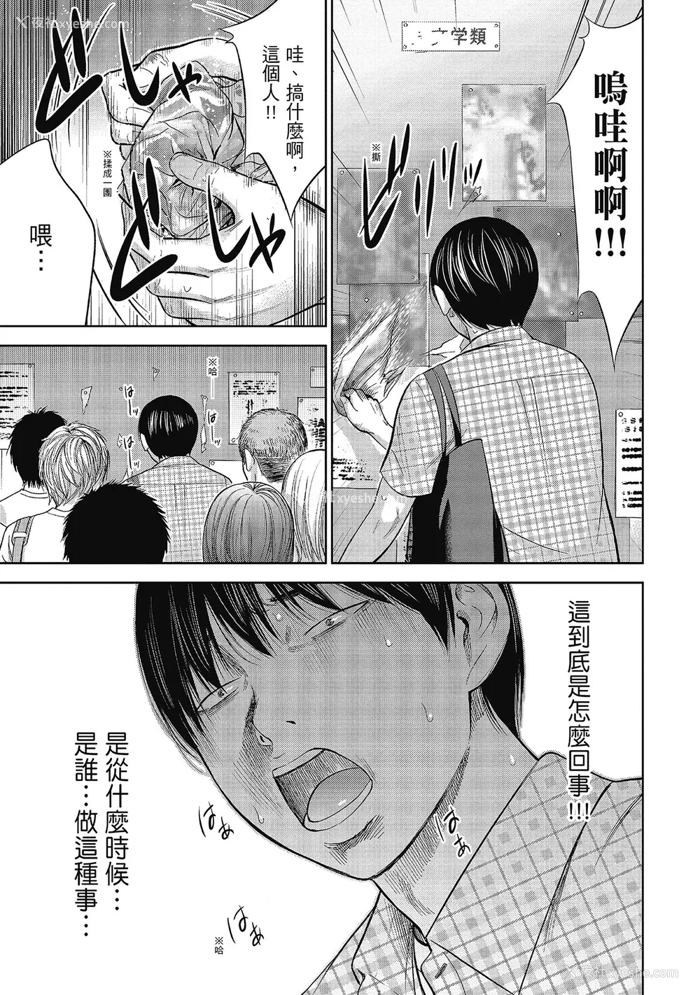 65P - [色白好] 过ち、はじめまして。 2 完｜无法抗拒的诱惑 ２ end [中国翻訳] [DL版]