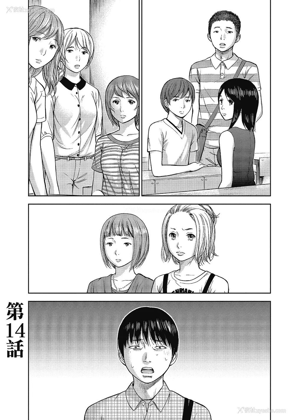 67P - [色白好] 过ち、はじめまして。 2 完｜无法抗拒的诱惑 ２ end [中国翻訳] [DL版]