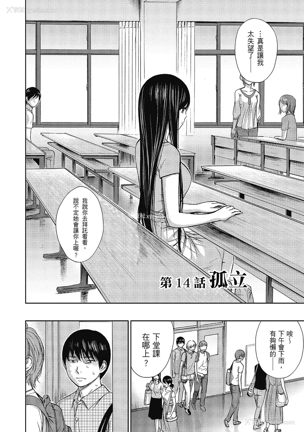 68P - [色白好] 过ち、はじめまして。 2 完｜无法抗拒的诱惑 ２ end [中国翻訳] [DL版]