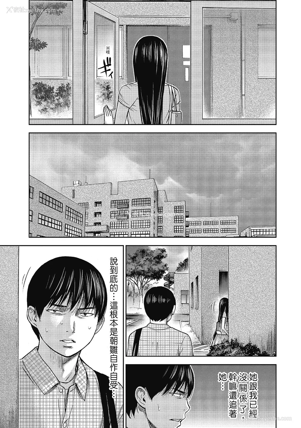 69P - [色白好] 过ち、はじめまして。 2 完｜无法抗拒的诱惑 ２ end [中国翻訳] [DL版]