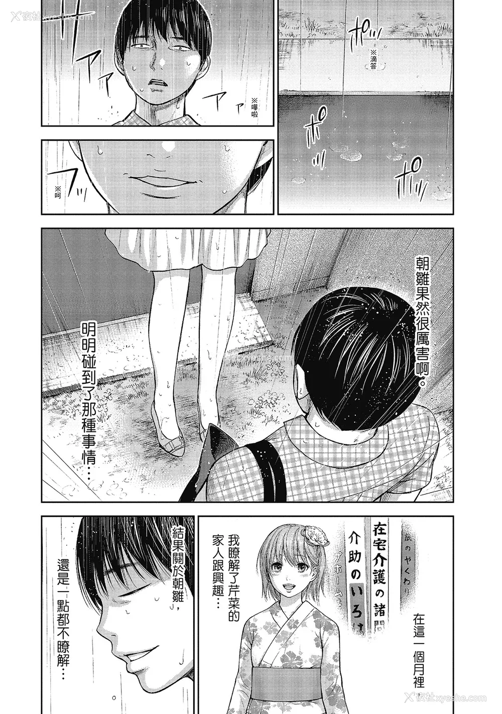 72P - [色白好] 过ち、はじめまして。 2 完｜无法抗拒的诱惑 ２ end [中国翻訳] [DL版]