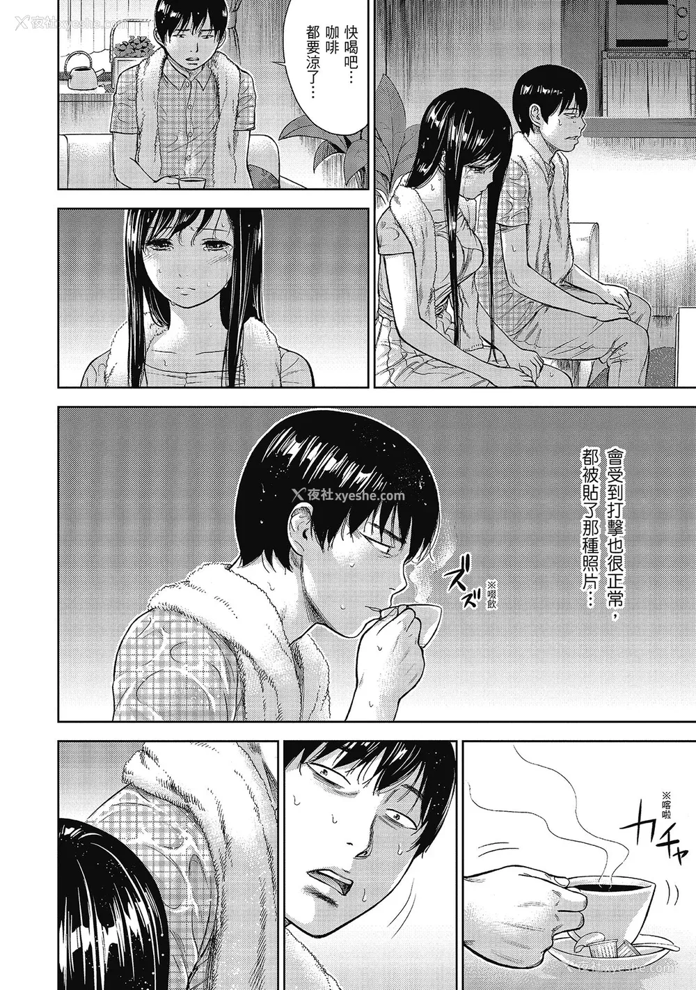 76P - [色白好] 过ち、はじめまして。 2 完｜无法抗拒的诱惑 ２ end [中国翻訳] [DL版]