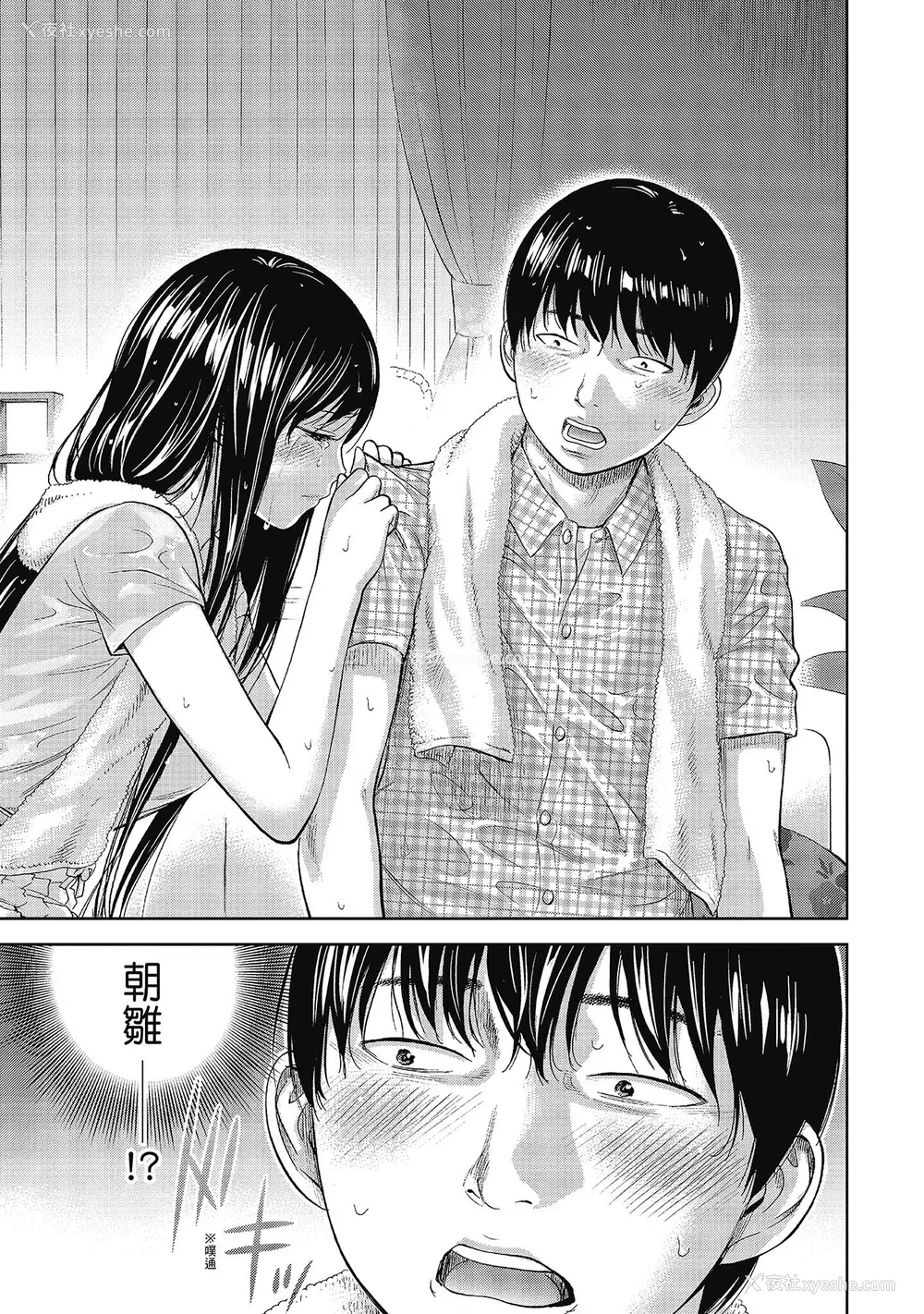 77P - [色白好] 过ち、はじめまして。 2 完｜无法抗拒的诱惑 ２ end [中国翻訳] [DL版]