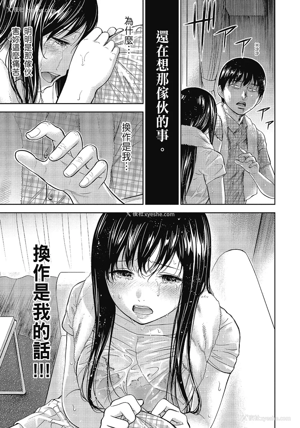 79P - [色白好] 过ち、はじめまして。 2 完｜无法抗拒的诱惑 ２ end [中国翻訳] [DL版]