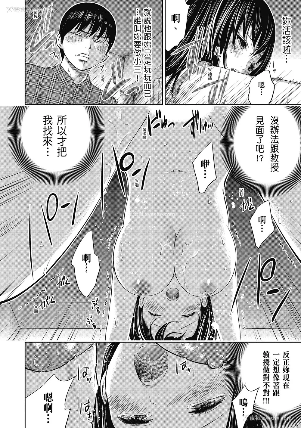 92P - [色白好] 过ち、はじめまして。 2 完｜无法抗拒的诱惑 ２ end [中国翻訳] [DL版]