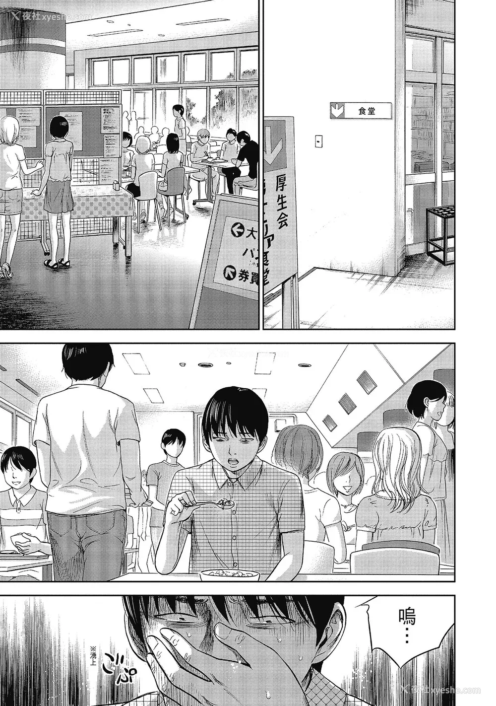 93P - [色白好] 过ち、はじめまして。 2 完｜无法抗拒的诱惑 ２ end [中国翻訳] [DL版]