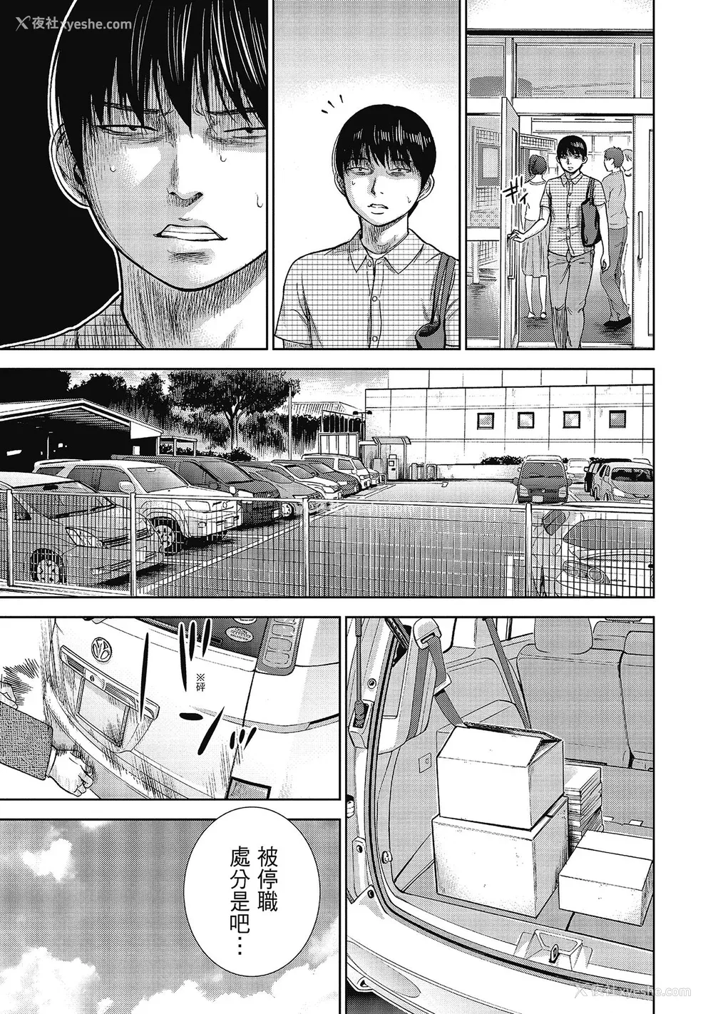 95P - [色白好] 过ち、はじめまして。 2 完｜无法抗拒的诱惑 ２ end [中国翻訳] [DL版]