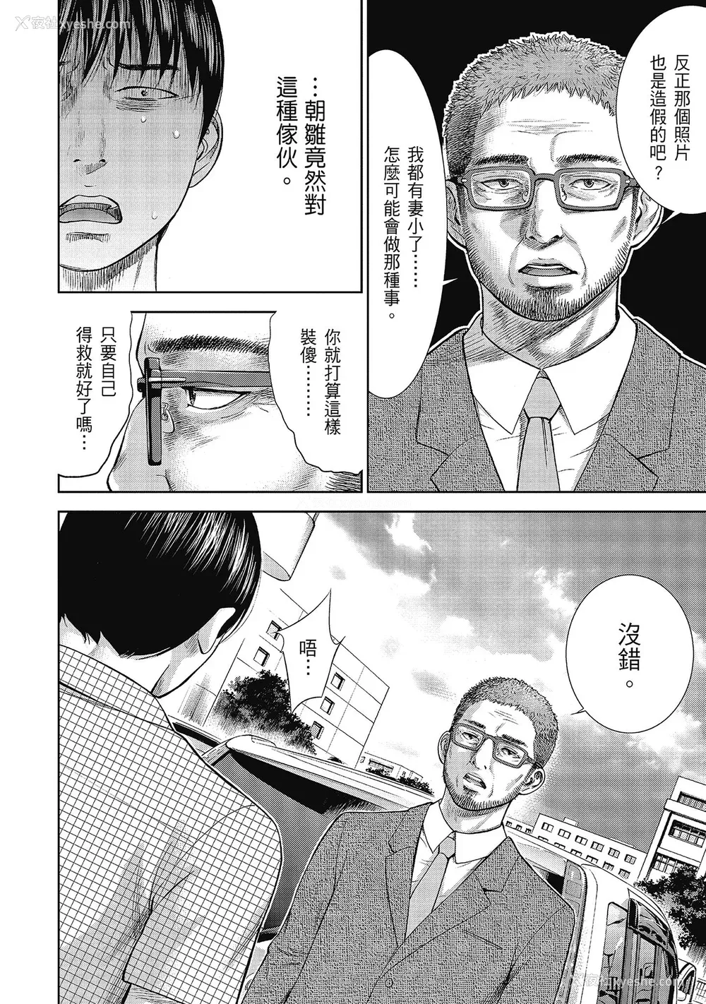 98P - [色白好] 过ち、はじめまして。 2 完｜无法抗拒的诱惑 ２ end [中国翻訳] [DL版]