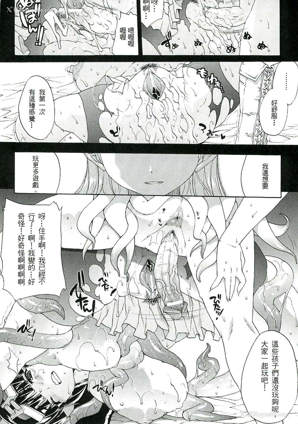 101P - [エレクトさわる] 淫术の馆 [中国翻訳]