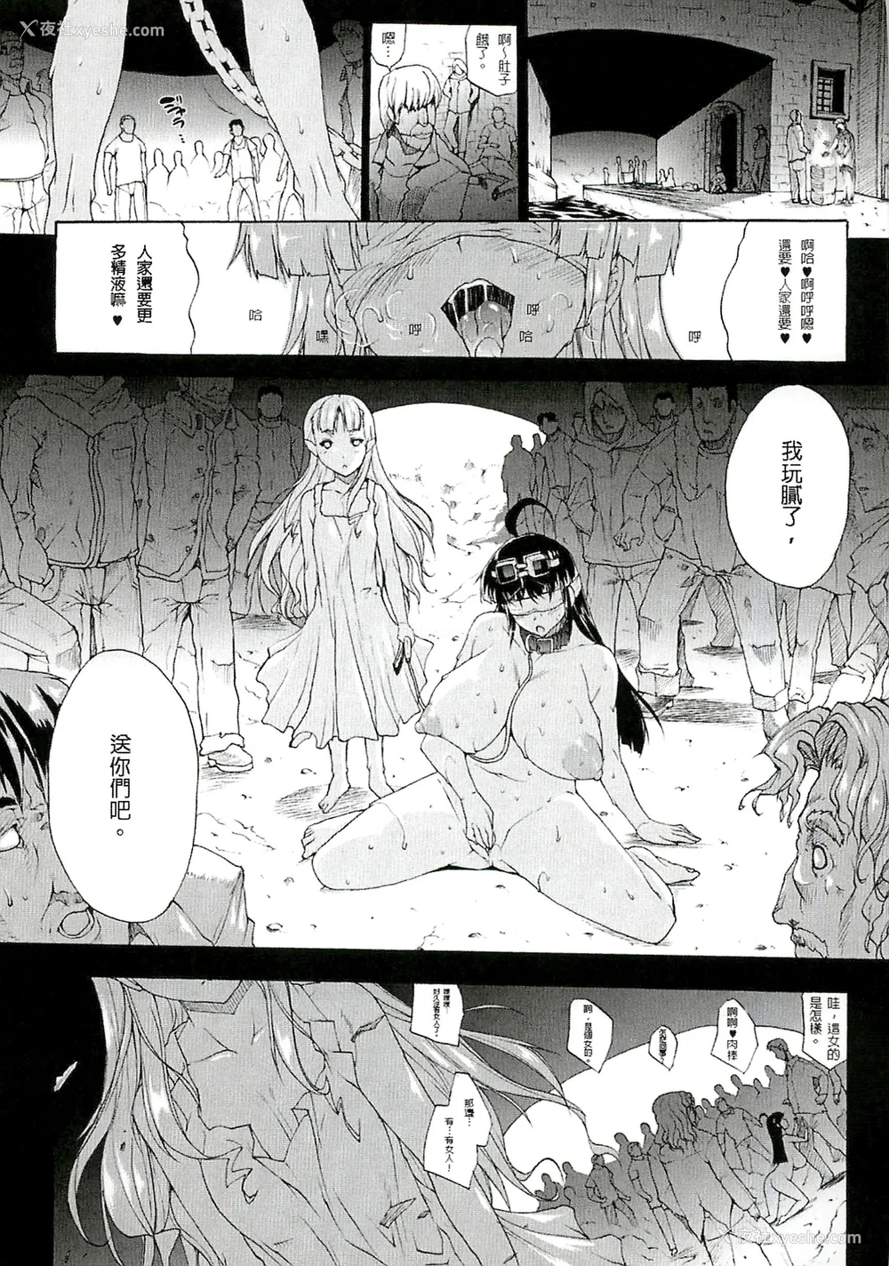 106P - [エレクトさわる] 淫术の馆 [中国翻訳]