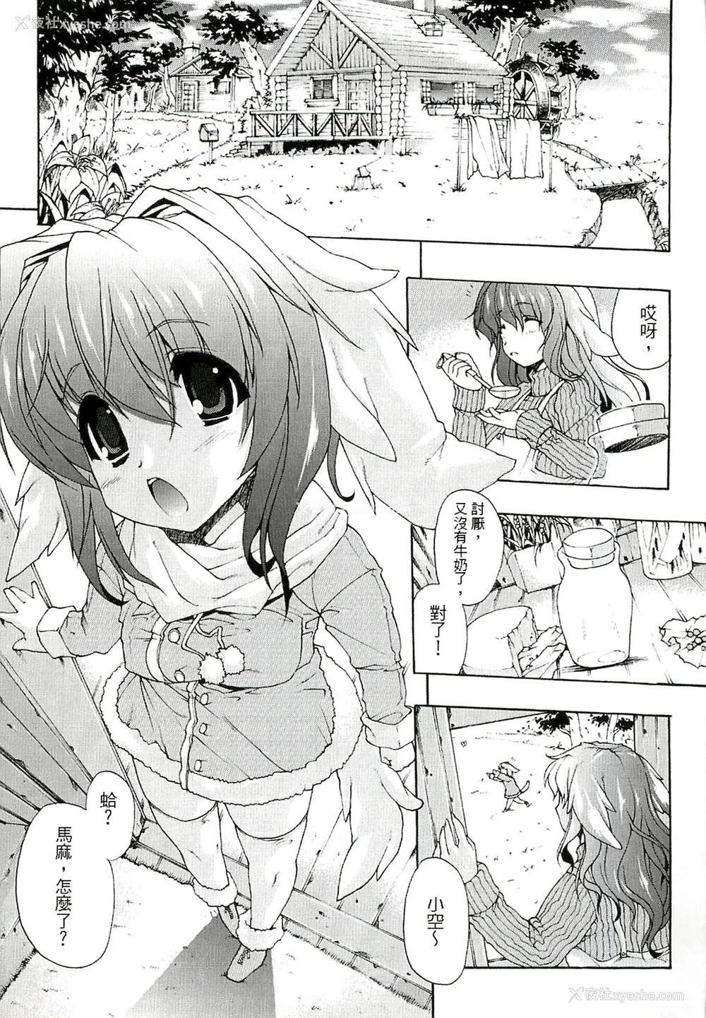 108P - [エレクトさわる] 淫术の馆 [中国翻訳]