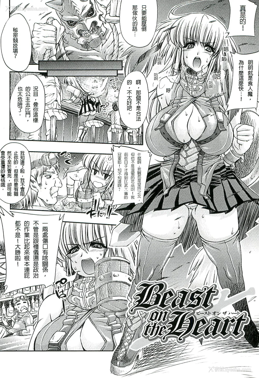 129P - [エレクトさわる] 淫术の馆 [中国翻訳]