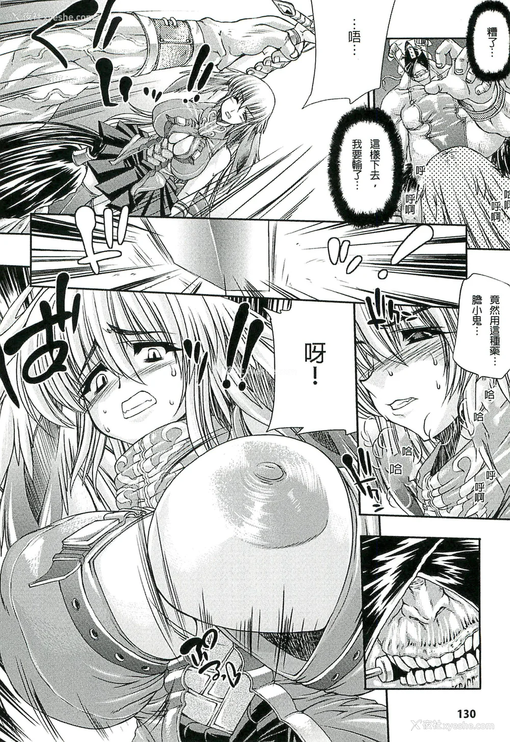 131P - [エレクトさわる] 淫术の馆 [中国翻訳]