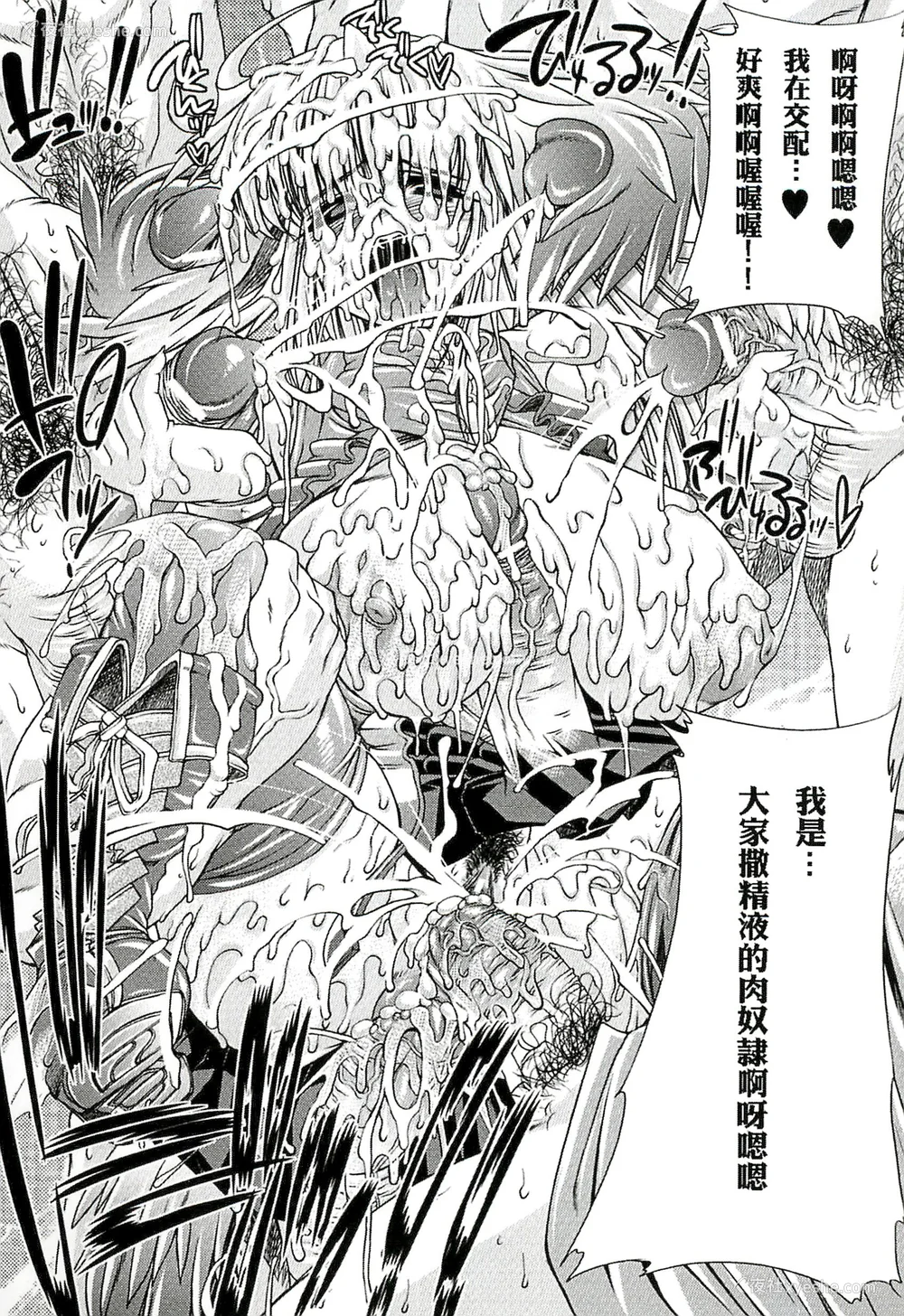 142P - [エレクトさわる] 淫术の馆 [中国翻訳]