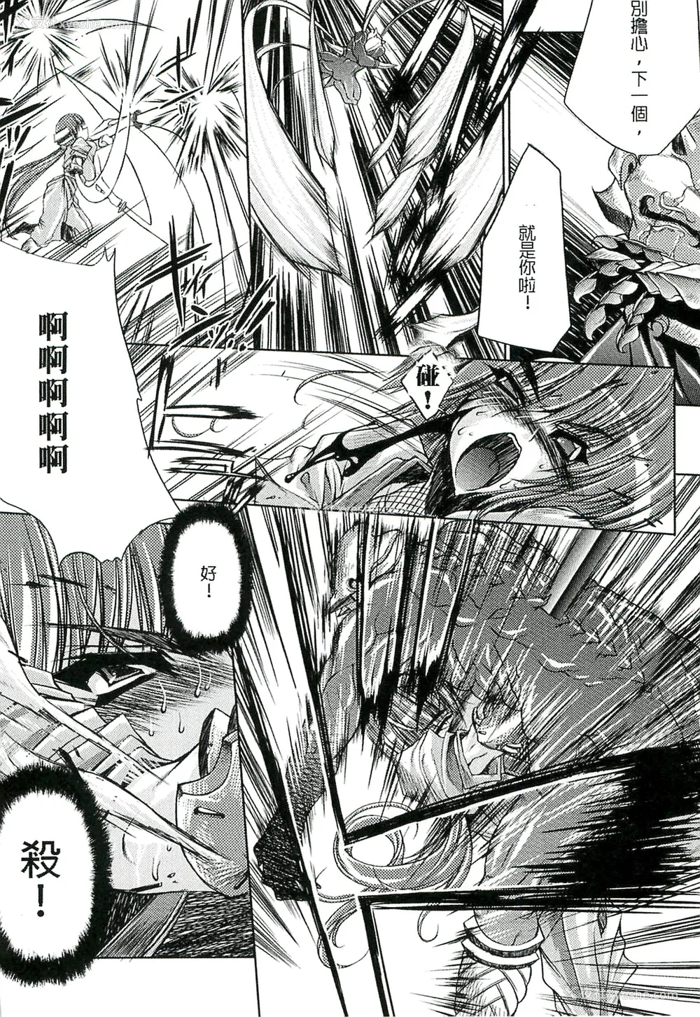 145P - [エレクトさわる] 淫术の馆 [中国翻訳]