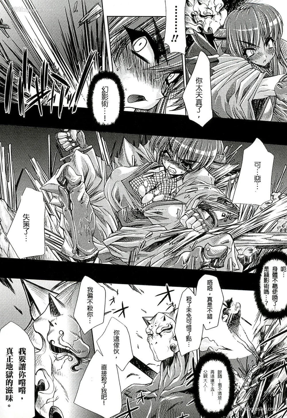 146P - [エレクトさわる] 淫术の馆 [中国翻訳]
