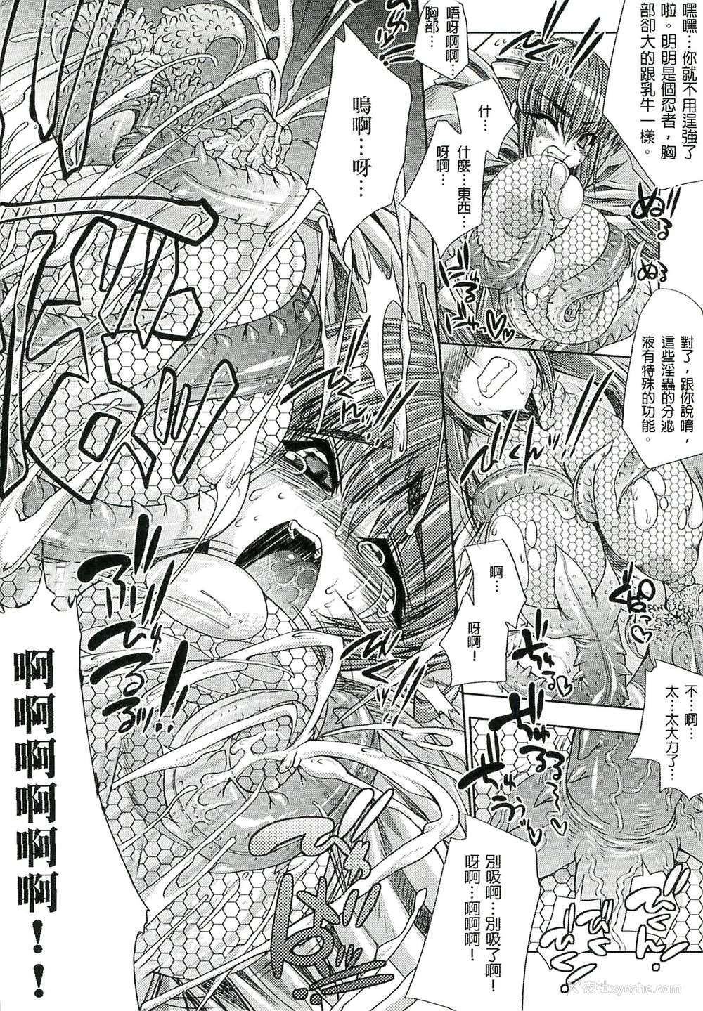 149P - [エレクトさわる] 淫术の馆 [中国翻訳]
