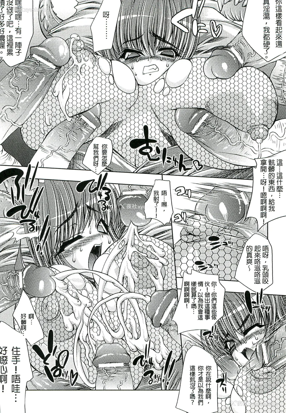 151P - [エレクトさわる] 淫术の馆 [中国翻訳]