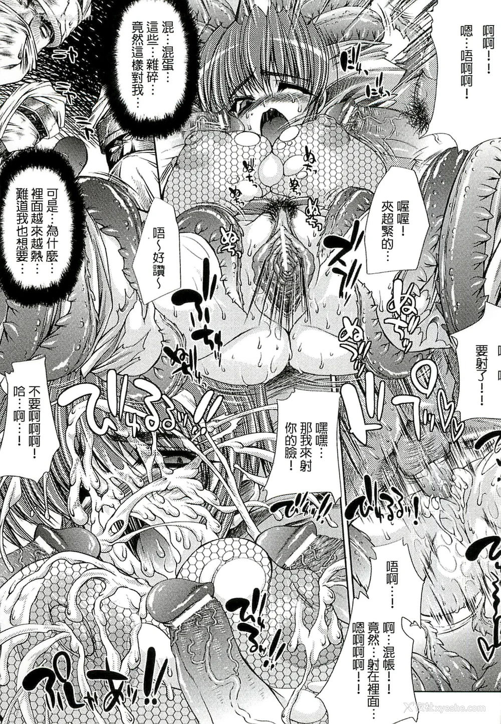 154P - [エレクトさわる] 淫术の馆 [中国翻訳]